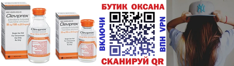 Бутират BDO  Ворсма 