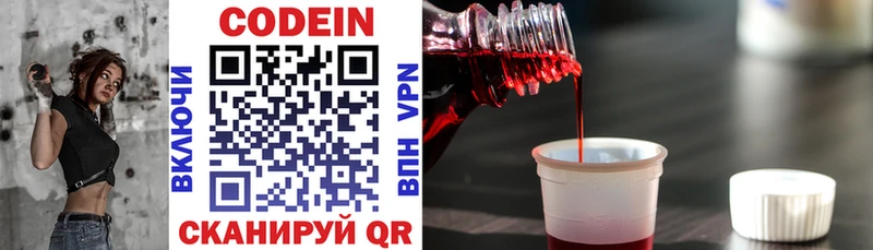 Codein напиток Lean (лин)  blacksprut ССЫЛКА  Ворсма 