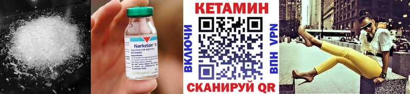 Кетамин ketamine  продажа наркотиков  Ворсма 