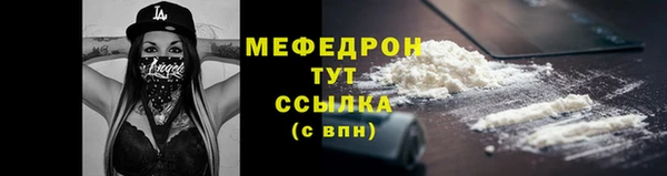 меф Белокуриха