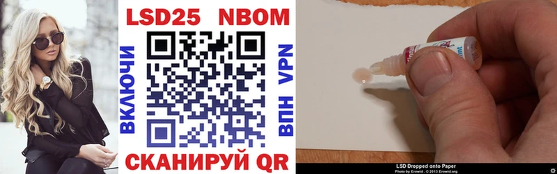Марки 25I-NBOMe 1,8мг  Ворсма 