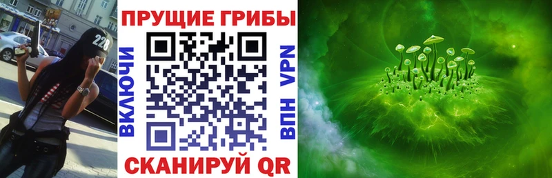 Галлюциногенные грибы MAGIC MUSHROOMS Ворсма